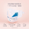 嗳乐蓓贝 云柔倍护 纸尿裤 商品缩略图2