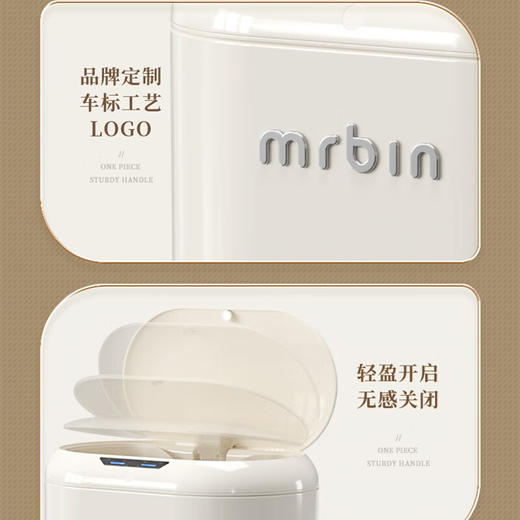 麦桶桶（Mr.Bin）夹缝感应垃圾桶智能带盖自动客厅卫生间电动窄型简约高颜值 奶油白 -电池款13L/18L 商品图6