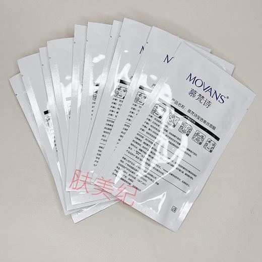 慕梵诗莹透蚕丝面膜贴10片装补水保湿莹亮 商品图1