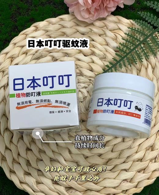 正Pin带防伪叮叮草本驱蚊液夏季必备‼️出口单 商品图7