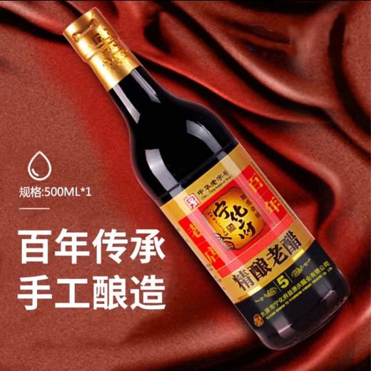 宁化府五年瓶装醋500ml 商品图2