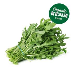 有机芝麻菜  Organic Arugula 60g