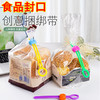「9.9元到手12条！拼团bao款」零食封口绳彩色封口绑带 食品保鲜封口夹创意捆扎绑绳多功能拉环扣收纳整理 商品缩略图0