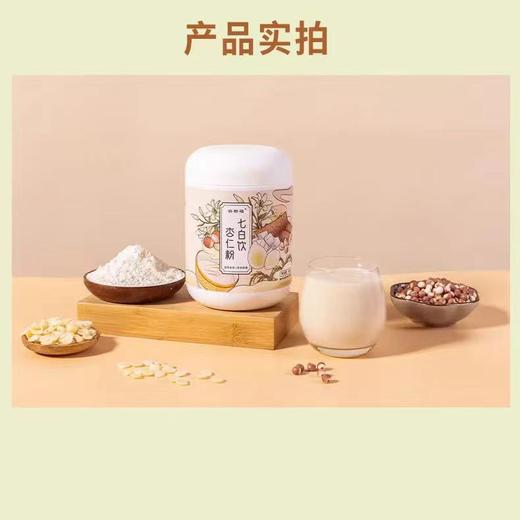 杏仁七白粉 杏仁七白粉五谷杂粮即食冲泡营养早餐代餐杏仁粉 商品图3
