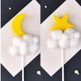 毛球月亮星星插件 白色云朵黄色星星月亮装饰插件 装扮插件