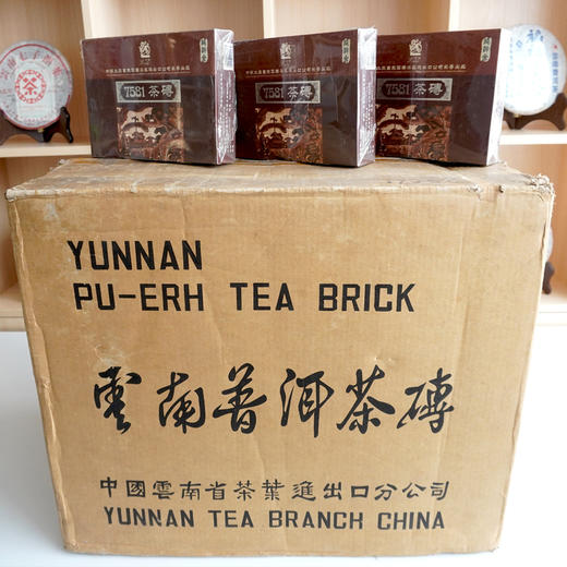 【珍藏品】1998年油蜡纸镭射标7581原件珍藏品 可准确年份的镭射标7581老熟茶 干仓真品 2004年礼盒包装一盒一片 一片250克 经典老熟茶砖高性价比 商品图2
