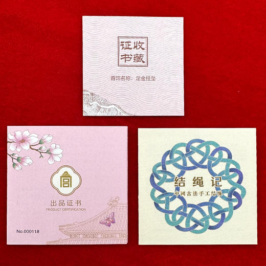 【权威出品】故宫瑞兽手绳 含纯金0.8克 带礼盒 带证书 商品图14