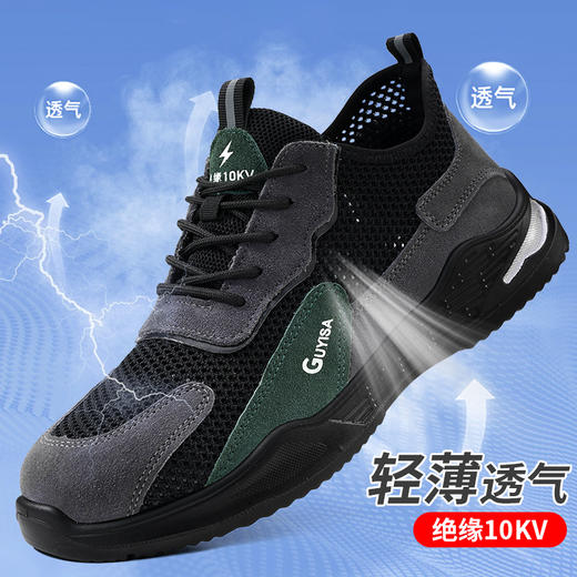 劳保鞋男绝缘鞋实心底四季款防砸防刺塑包头凯夫拉安全鞋工作鞋 商品图9