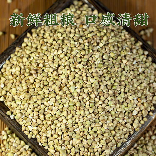 【食品】荞麦米当年新货甜荞米杂粮500克*2包 商品图3