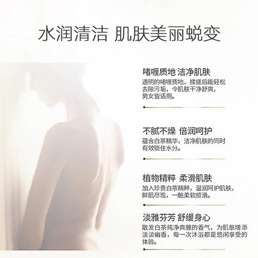 【158元会员福利】伊丽莎白雅顿白茶沐浴露390ml    商品图1