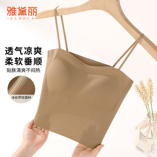 雅黛丽背心免穿文胸一体式薄款夏季美背吊带可外穿无痕透气胸罩 商品图1
