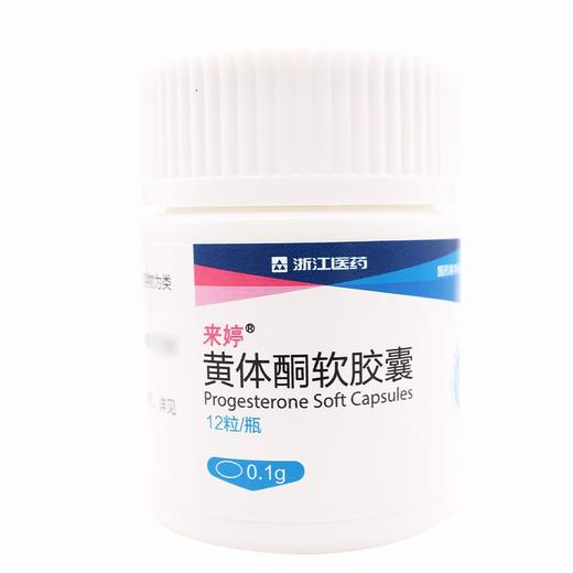 黄体酮软胶囊【0.1g*12粒】浙江医药 商品图4