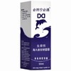 必通生理性海水鼻腔喷雾器【30ml】沈阳大得 商品缩略图3