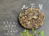 【老白茶开箱好礼】时隔3年，2020白露饼《小九万里》再次“荣”归，枣香浓郁、花蜜香、粽叶香！ 商品缩略图1