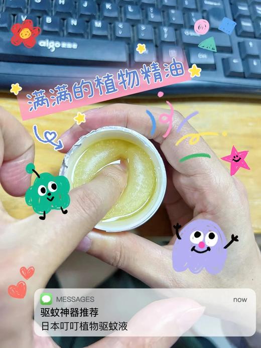 正Pin带防伪叮叮草本驱蚊液夏季必备‼️出口单 商品图4