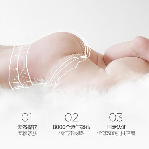 嗳乐蓓贝 云柔倍护 纸尿裤 商品图4