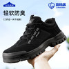 蓝鸥盾劳保鞋男四季款橡胶底钢包头4.0科技凯夫拉安全鞋工作鞋防砸防刺 商品缩略图4