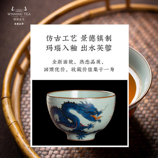 问鼎汝窑鸿渥杯（游龙戏珠） 萧雨杯（矾红游龙戏珠）（缺货） 商品图3