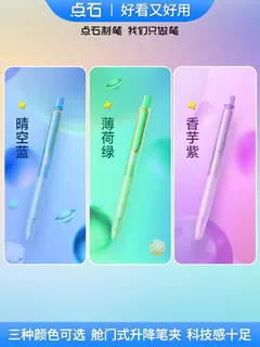 点石0184热敏可擦中性笔黑架 商品图1