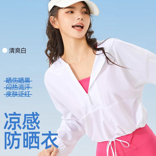 跃牌【禅语梵心】运动宽松遮阳轻薄凉感外套女WT2618 商品图0