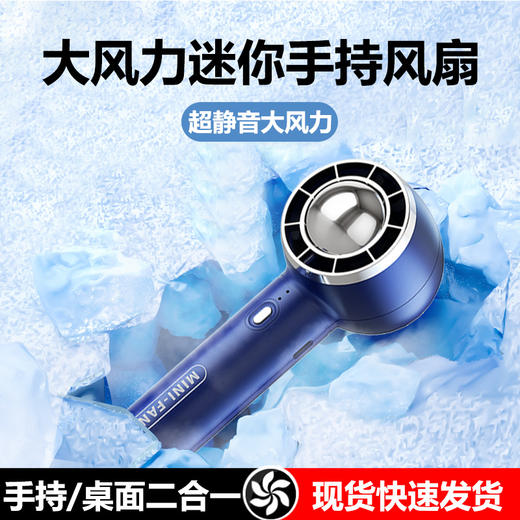 「19.9包邮！手持涡轮风扇」2024便携式手持小风扇 居家日用长续航USB充电迷你旋涡小风扇户外登山静音 商品图3