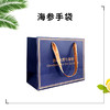 海参手提袋【单独拍不发货】 商品缩略图0