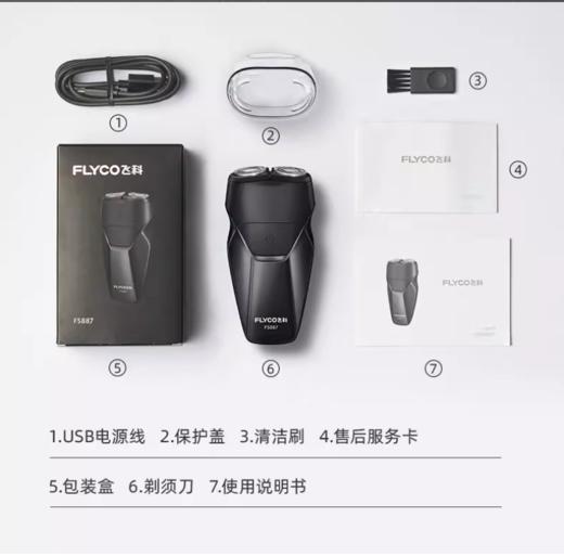 飞科剃须刀FS887 商品图3