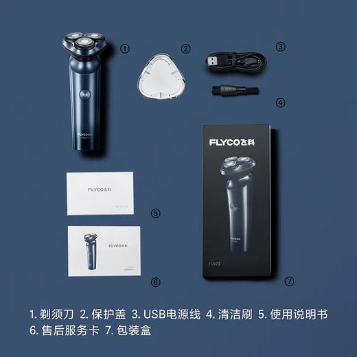飞科剃须刀 商品图1