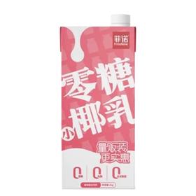 菲诺 零糖 小椰乳0蔗糖0反式脂肪植物蛋白 1kg