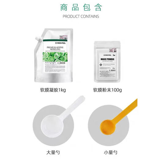 美蒂菲积雪草软膜 商品图2