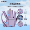 【1-4年级】卡拉羊18L小学生防下坠减负云朵 CX2212 商品缩略图3