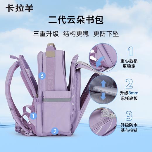 【1-4年级】卡拉羊18L小学生防下坠减负云朵 CX2212 商品图3