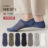 「19.9到手10双！镂空空调袜」男士空调袜袜子男短袜夏季薄款吸汗网眼隐形不掉跟船袜男士配饰 商品缩略图4