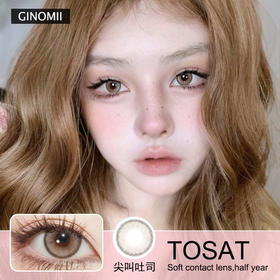 GINOMII半年抛隐形眼镜 尖叫吐司 一副/2片