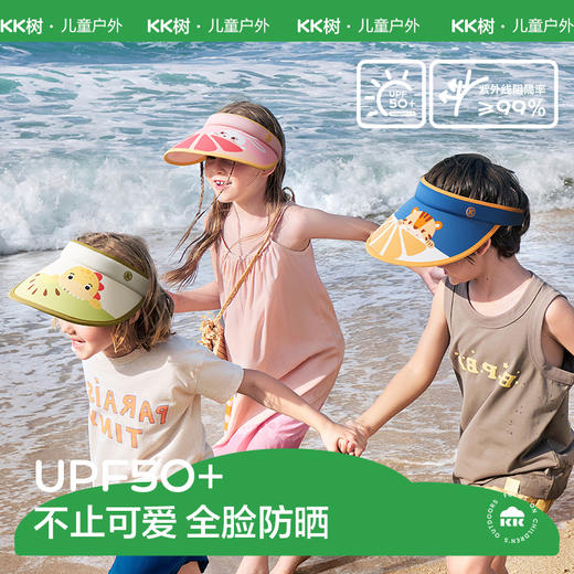 KK树儿童防晒帽宝宝空顶遮阳帽男女童运动防紫外线户外大帽檐夏季夏宠冰果乐空顶帽 商品图0