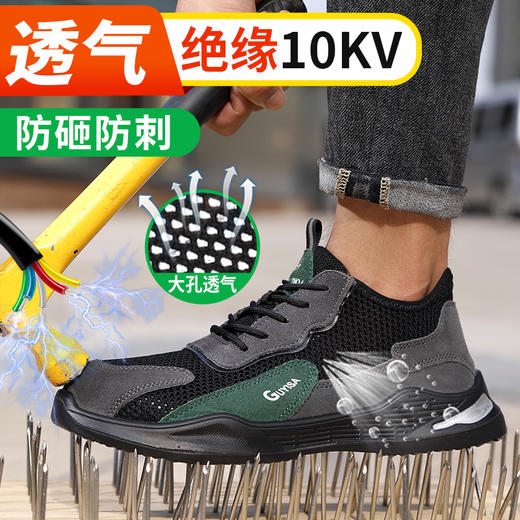 劳保鞋男绝缘鞋实心底四季款防砸防刺塑包头凯夫拉安全鞋工作鞋 商品图2