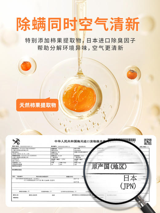 【49元任选3件】普安特除螨喷雾家用床上宠物杀螨虫被子免洗去除螨虫神器祛螨抑菌 商品图5