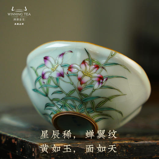 问鼎汝瓷鼎峰系列天青老款家荷杯（望春）（缺货） 商品图1