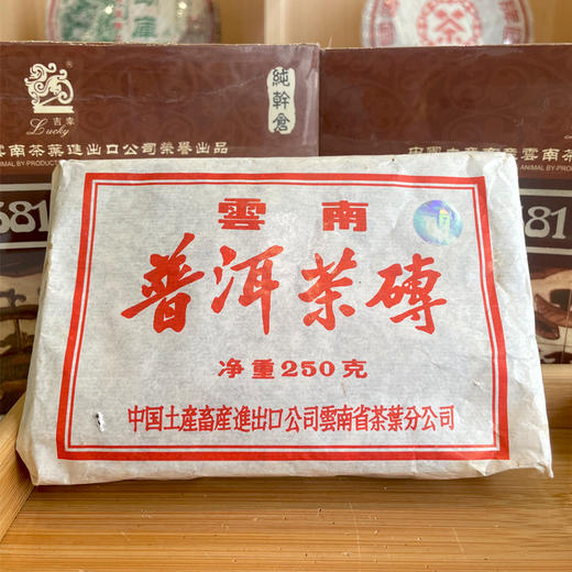 【珍藏品】1998年油蜡纸镭射标7581原件珍藏品 可准确年份的镭射标7581老熟茶 干仓真品 2004年礼盒包装一盒一片 一片250克 经典老熟茶砖高性价比 商品图7
