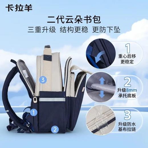 【1-4】卡拉羊18L小学生防下坠书包苏格兰CX2211 商品图2