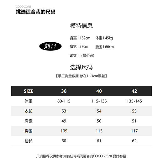 COCO ZONE春秋新款翻领设计感气质显瘦短外套香风23C19650 商品图3