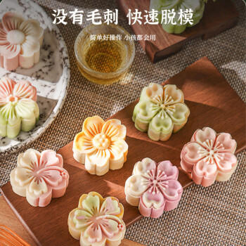 杰凯诺烘焙工具月饼模具 50g按压冰皮月饼模具 烘焙模具 4个花片 商品图4