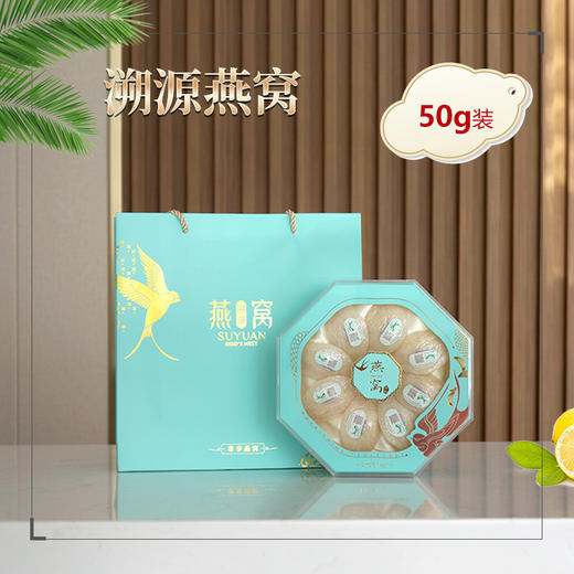 马来西亚溯源燕窝 商品图1