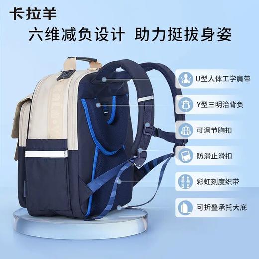【1-4】卡拉羊18L小学生防下坠书包苏格兰CX2211 商品图1