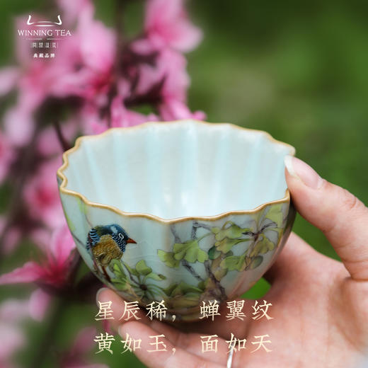 问鼎汝瓷鼎峰系列天青癸卯菱式盅（银杏飘香） 商品图1