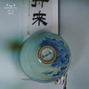 问鼎汝窑伴月杯（蓝色山水）（缺货） 商品缩略图4