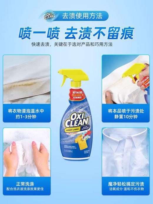 【到手两瓶！！】OxiClean魔净衣领净活氧去污渍去黄领袖口衬衣领汗渍去污渍 商品图2
