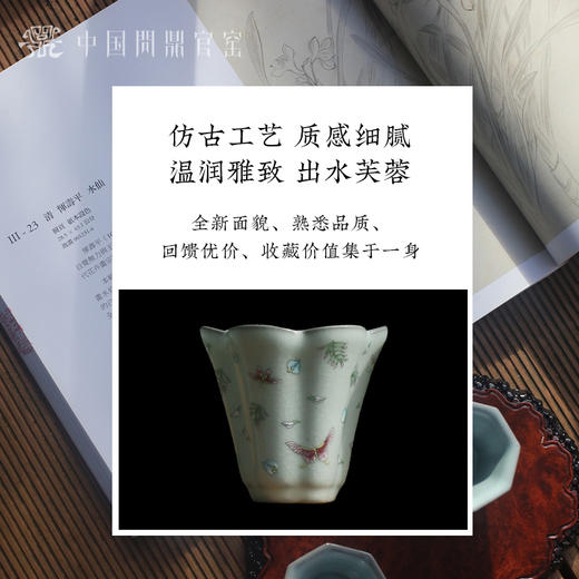 问鼎官窑宋青岸芷汀兰套组 商品图3