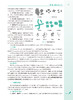 医学微生物学 第4版 国家卫健委十四五规划 全国高等学校教材 供八年制及5+3一体化临床医学等专业用 人民卫生出版社9787117360548 商品缩略图4