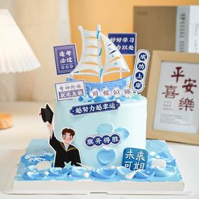 一帆风顺男生款蛋糕